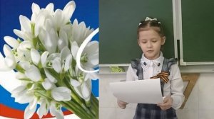 "Крымская весна"