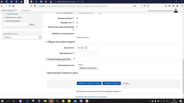 Видео 06 Работа с файлами добавляем на курс лекцию смотреть онлайн