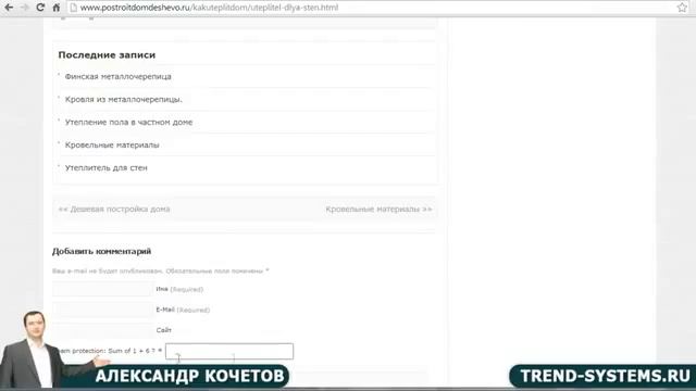 Плагин Comment Spam Protection защита от спама в комментариях 1 смотреть онлайн