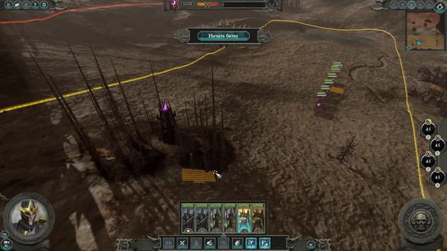 Конфедерация/Total War: Warhammer II#8