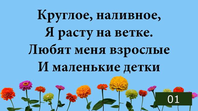 Загадки для детей смотреть онлайн