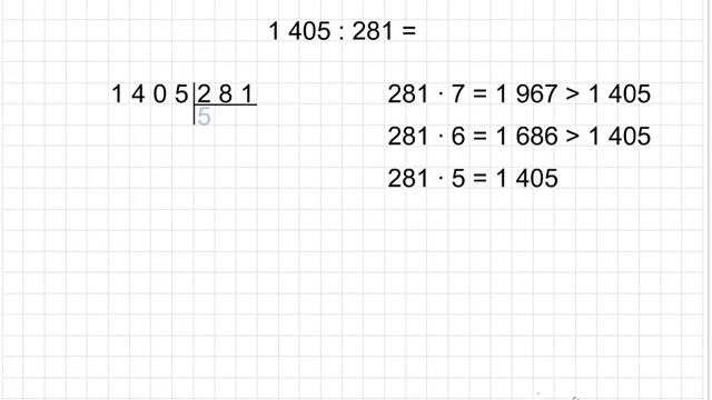 4а прием округления делителя смотреть онлайн