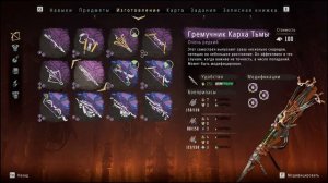 ЛУЧШИЙ СЕТ ТОПОВЫХ МОДИФИКАЦИЙ HORIZON ZERO DAWN