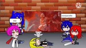 реакция хвоста фей на наруто