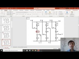 Лапидус А.А. Схема распределительных устройств (РУ): 3/2