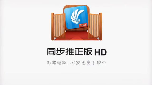 Как скачать платные игры из апстор бесплатно? смотреть онлайн