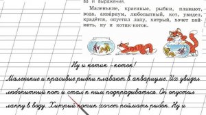 Страница 20 Упражнение 5 «Слово» - Русский язык 1 класс (Канакина, Горецкий)