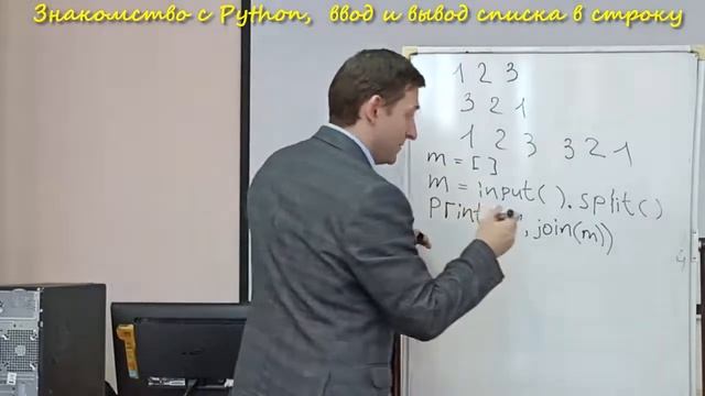 Python l Ввод и вывод элементов списка в строку смотреть онлайн