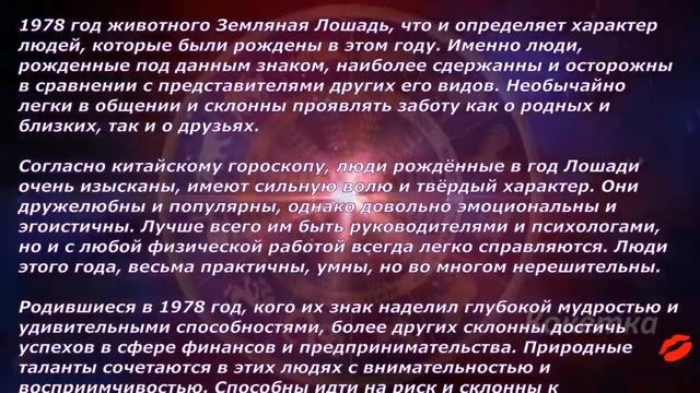 1978 год. (Годы по китайскому гороскопу) смотреть онлайн