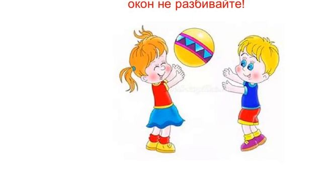 Правила поведения в спортивном зале. 1 класс смотреть онлайн