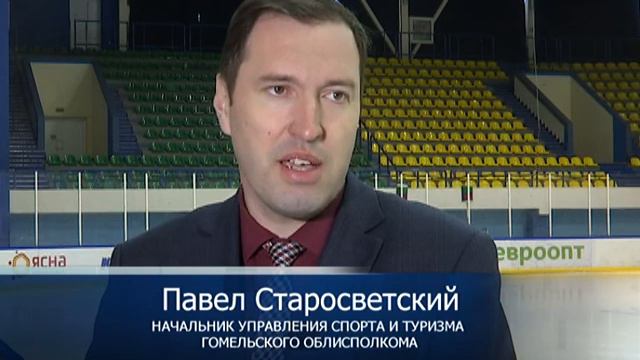 В Гомеле проходит традиционный турнир "Золотая шайба" смотреть онлайн