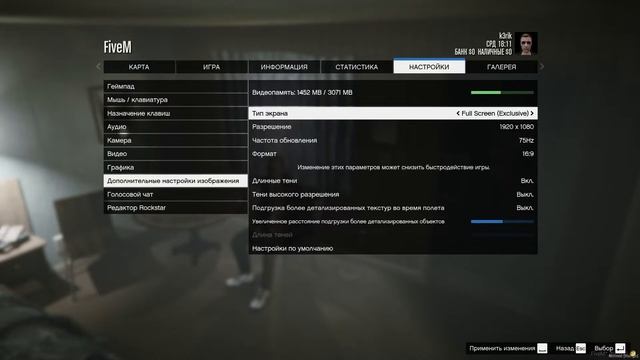 Решение проблемы захвата изображения в FiveM | Nvidia смотреть онлайн