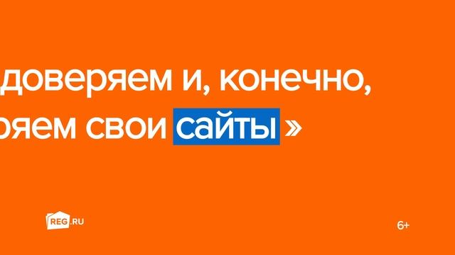 Мы вам доверяем и, конечно, доверяем свои сайты смотреть онлайн