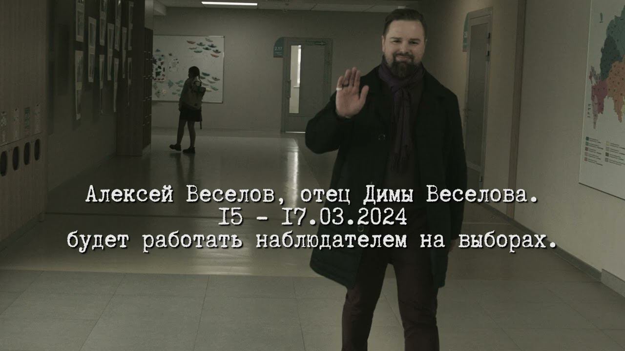 Пацаны на выборах смотреть онлайн