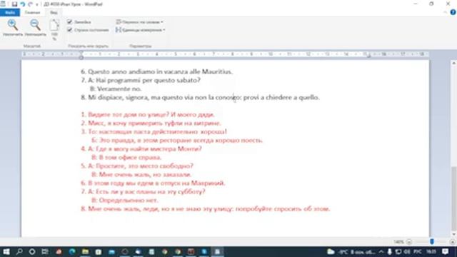 Y #039 Урок Итальянского Языка 20211222