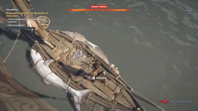 Assassin's Creed. Odyssey. #193. Сын рыбака смотреть онлайн