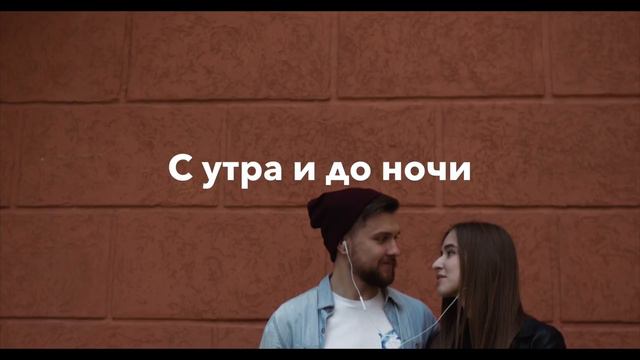 Chens - С утра и до ночи (feat. Лера Яскевич) смотреть онлайн