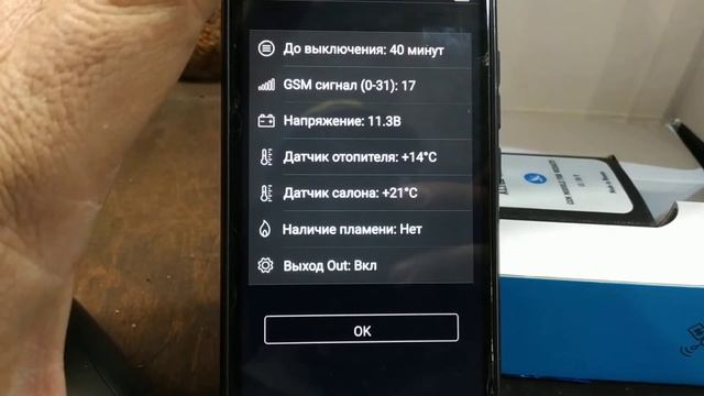 Управление WEBASTO,EBERSPACHER с телефона смотреть онлайн