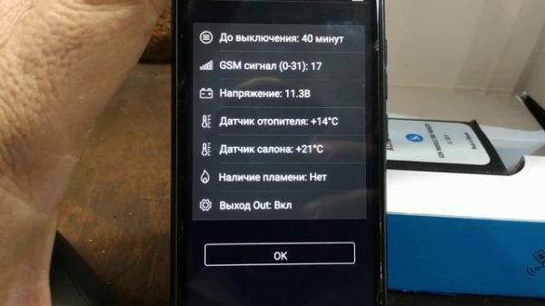 Управление WEBASTO,EBERSPACHER с телефона