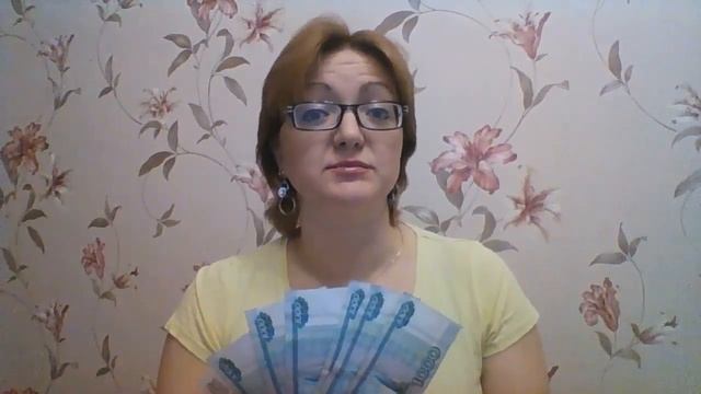 И вновь я получила свою ЗП!!! Пока вы ищете очередной подвох!!! Ватсап 89141790521 смотреть онлайн