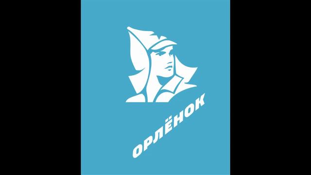 Хорошо что есть Орлёнок муз.слова Гаркави смотреть онлайн