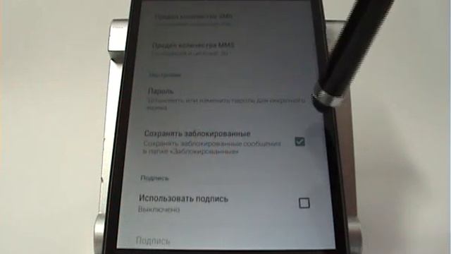 Блокировка SMS от абонента в смартфоне HTC смотреть онлайн