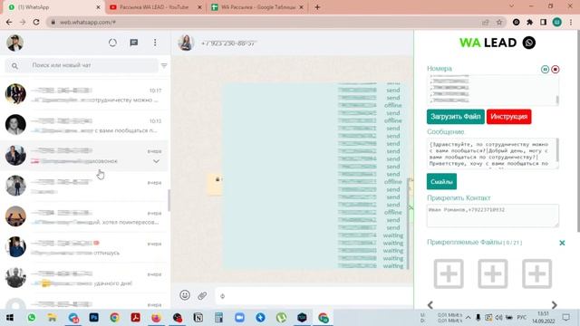 Демонстрация сервиса WA LEAD для автоматических рассылок в WhatsApp смотреть онлайн