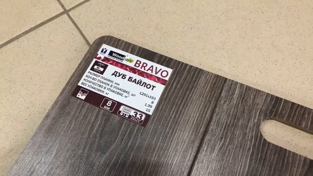 Ламинат Egger Wood style Bravo Дуб Байлот смотреть онлайн