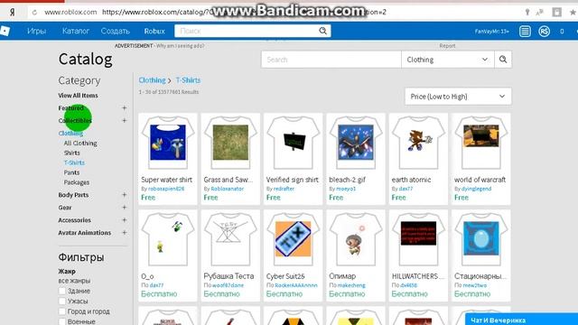 Как одеться в Роблоксе бесплатно!!! ROBLOX смотреть онлайн