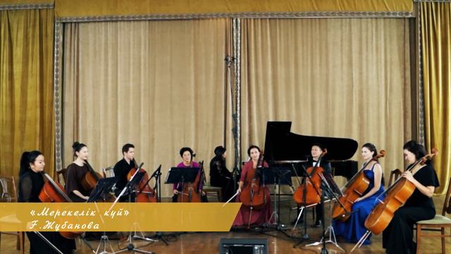 Бас қобызшылар тобының концерті смотреть онлайн