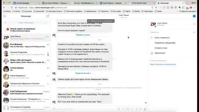 3 способа получать заявки из FB без сайта смотреть онлайн