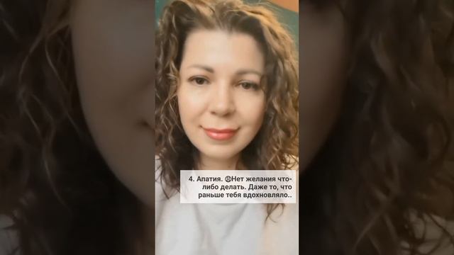 Симптомы нервного истощения смотреть онлайн