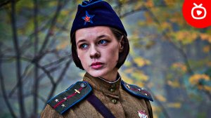 Расправляя крылья — Трейлер (Фильм 2023) | KION