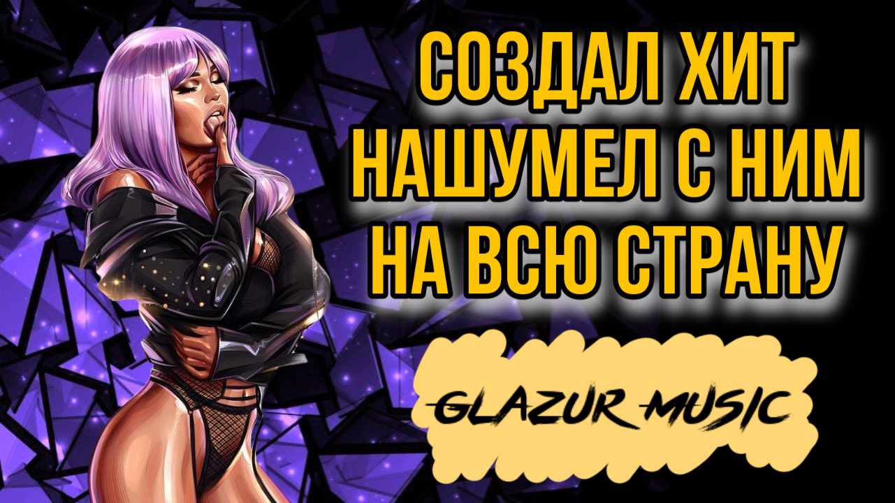 Mitchel feat. Soahx - Айкос (Glazur & Olmega Remix) ( Mood Video ) смотреть онлайн