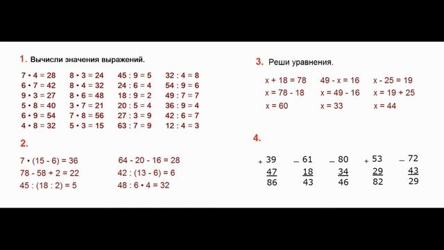 ГДЗ по математике Страница.77 Класс 3 рабочая тетрадь Моро М.И. Часть 1 смотреть онлайн