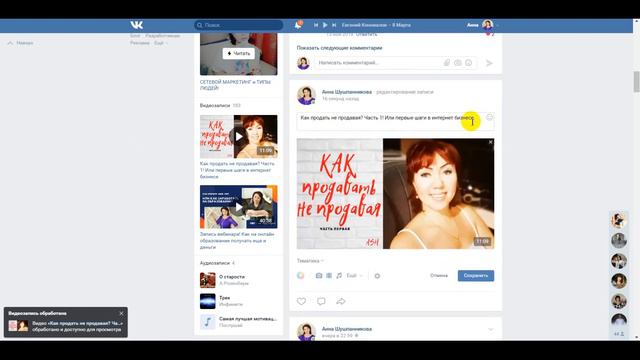 Как загрузить видео к себе на страницу в ВК смотреть онлайн