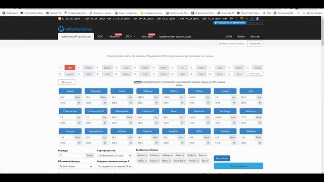 МАЙНИНГ KASPA .РЕАЛЬНЫЙ ДОХОД