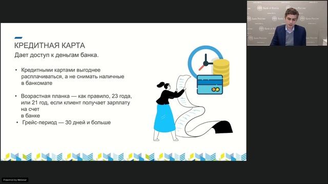 Онлайн-занятие " Наличные и безналичные платежи. Современные платежные технологии " от 23 нояб. 202 смотреть онлайн