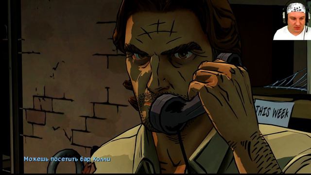 БЕЗ ВИНЫ ВИНОВАТЫЙ-ВОЛК СРЕДИ НАС(The Wolf Among Us)#5 смотреть онлайн