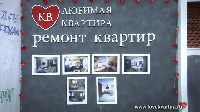56 Любимая Квартира в СКК смотреть онлайн