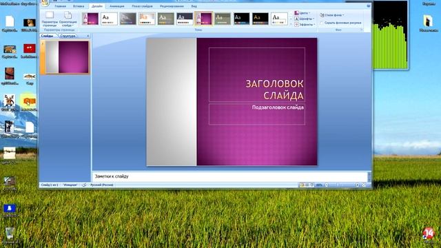 Я покажу вам, как убрать фон картинки в Повер Поинт (Power Point). смотреть онлайн
