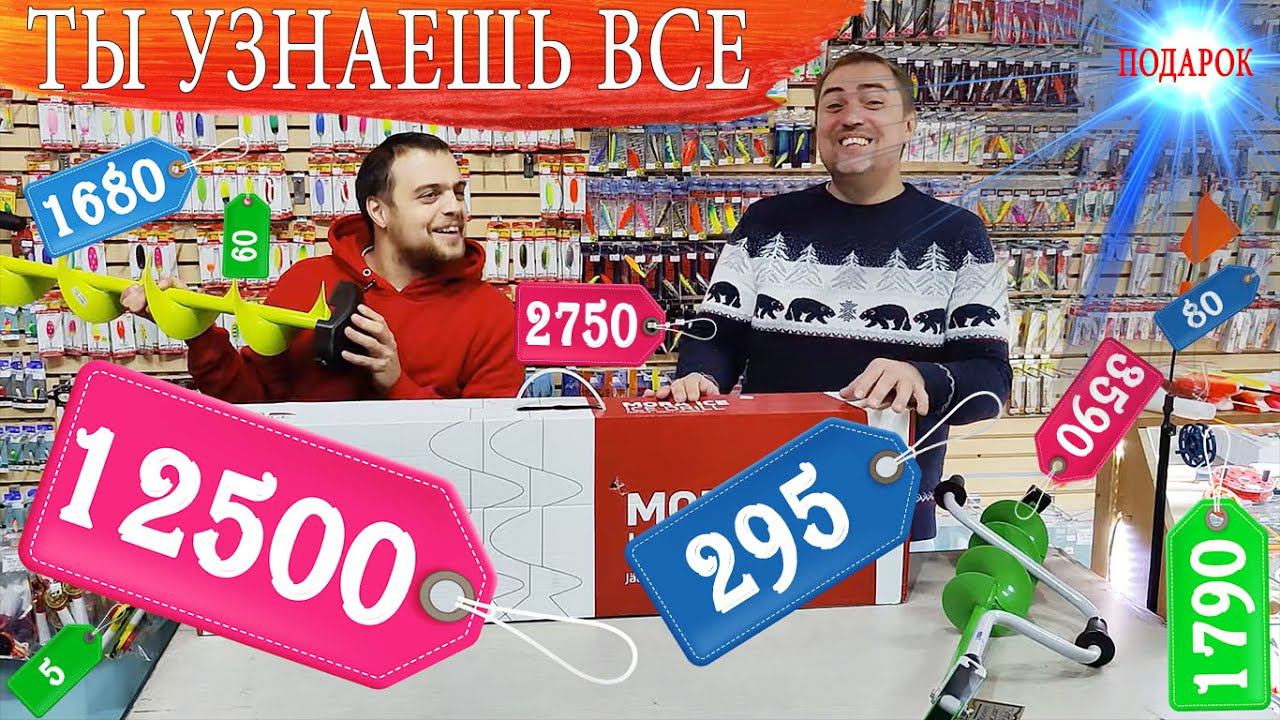 СОБИРАЕМ САМЫЙ ДОРОГОЙ, САМЫЙ ДЕШЕВЫЙ И САМЫЙ ЛУЧШИЙ КОМПЛЕКТ ДЛЯ ЗИМНЕЙ РЫБАЛКИ. ТЕПЕРЬ Я ЗНАЮ ВСЕ! смотреть онлайн