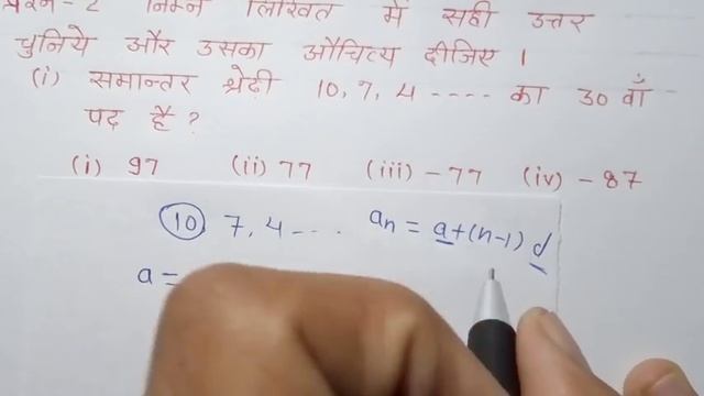 ?Class-10th Maths Chapter-5 exercise 5.2 प्रश्न - 2 Ncert Maths with Sandeep Khare смотреть онлайн