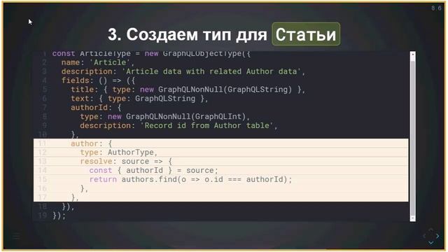 MERA - GraphQL Meetup - Jan 2019 - Построение GraphQL-сервера в NodeJS