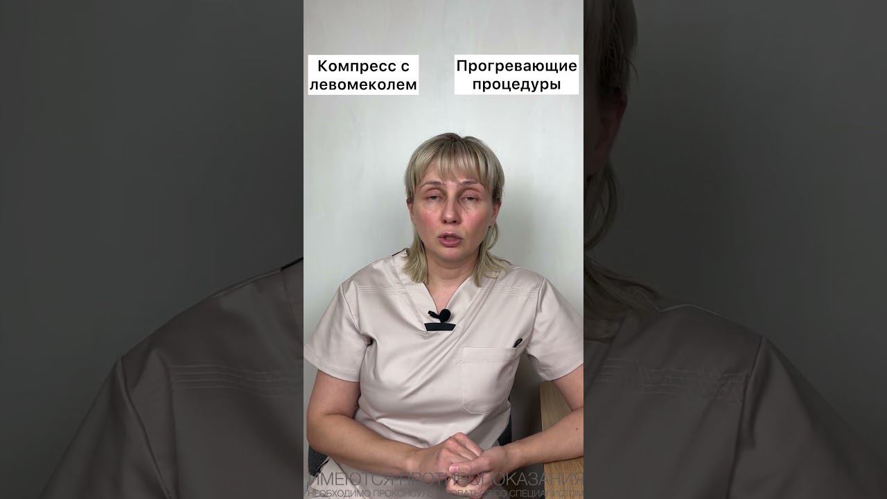 Шишки от уколов Доктор Лисенкова #shorts смотреть онлайн