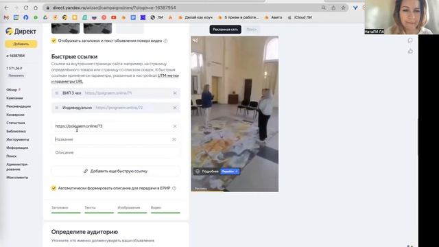 Яндекс Директ настройка рекламы через Мастер кампаний для игры ЛИЛА смотреть онлайн