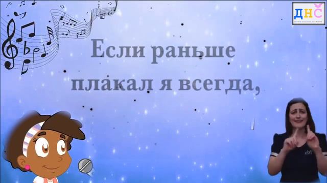О, какой день! - Песня с жестами - Детское служение смотреть онлайн