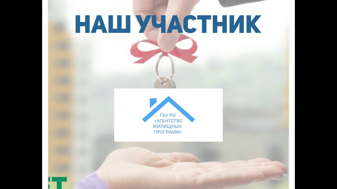 Агентство жилищных программ - участник выставки «Ярмарка жилья» смотреть онлайн