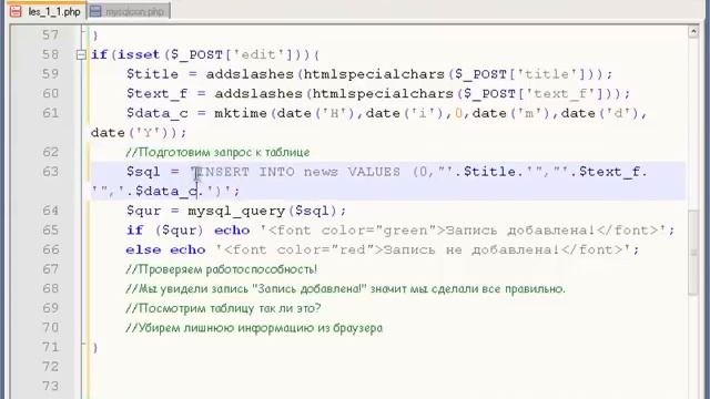 Создание скрипта новостной ленты 6 смотреть онлайн
