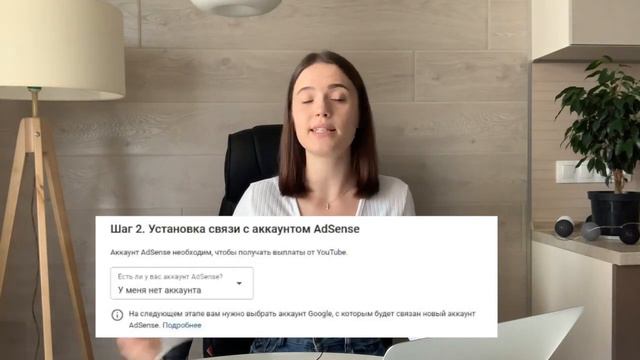 Как Подключить Монетизацию На Youtube Пошаговая Инструкция смотреть онлайн